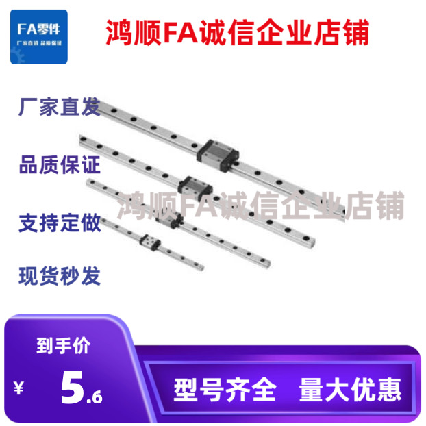 导轨 HSR20 HSR25 HSR30 HSR35 MSB15U MSB20RM SB25RM SB35R滑块 - 图0