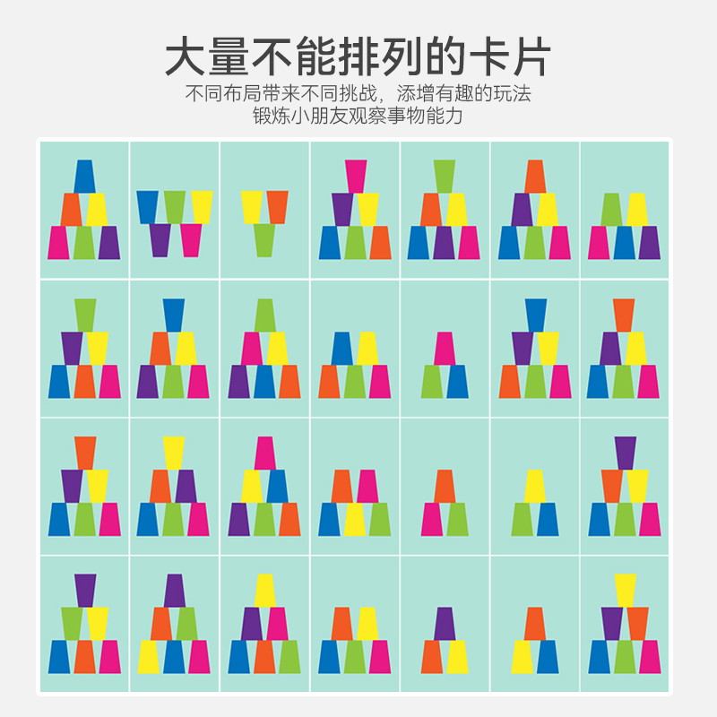 感统专注力训练器材家用儿童手眼协调锻炼玩具早教具幼儿园叠叠杯 - 图3