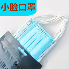 Mask small face show face special for little girl student wide ear band without ear one time three layer Adult Lady trumpet