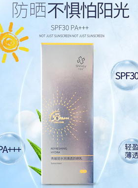 秀媛堂秀媛丽水润清透防晒霜乳