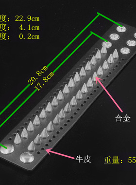 圆锥尖铆钉孔眼黑色牛皮朋克手链