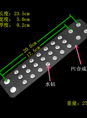 天蓝朋克星星三排闪亮水钻皮手链
