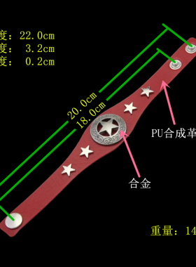 霸气朋克五角星天蓝色软PU皮手链