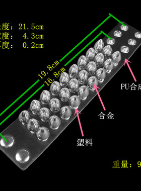 莲蓬铆钉潮圆台塑料花纹圆台手链