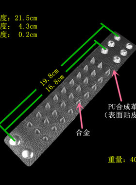 尖刺铆钉荔枝纹贴皮黑色朋克手链