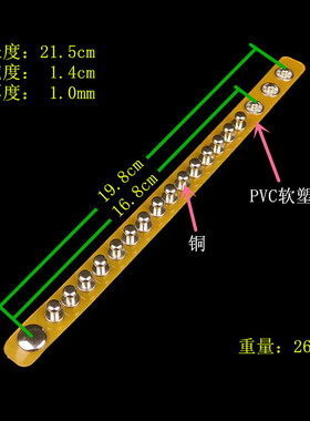 和尚头铆钉黄半透明软塑料窄手链