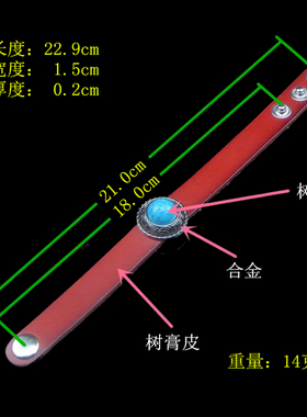 圆盘仿蓝松石树脂深红树膏皮手链
