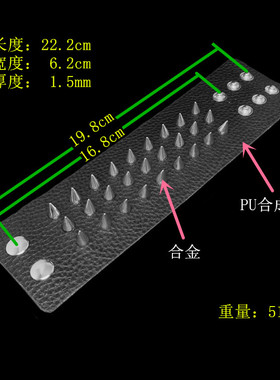 尖刺铆钉荔枝纹PU皮蒸汽朋克手链