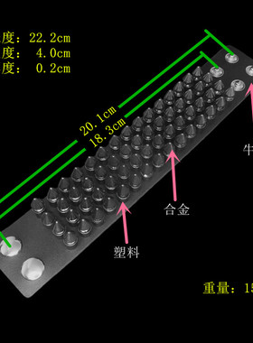 尖铆钉塑料圆柱柔软牛皮朋克手链