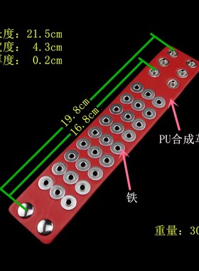 圆球铆钉皮质朋克风装饰品红手环