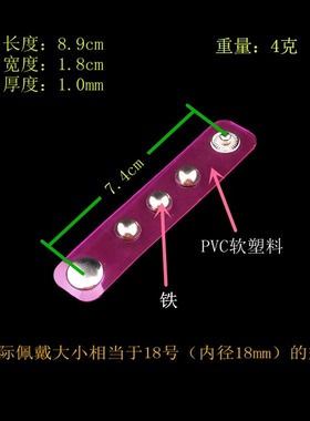 圆球铆钉紫红色半透明软塑料戒指