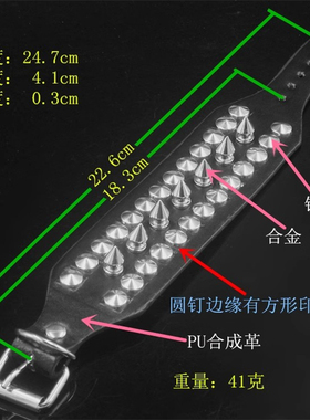 黑色皮质尖铆钉伞形防身摇滚手链