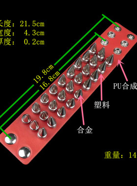 宽大莲蓬铆钉灰色塑料圆球红手链