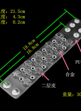骷髅头圆形皮块个性孔眼朋克手链