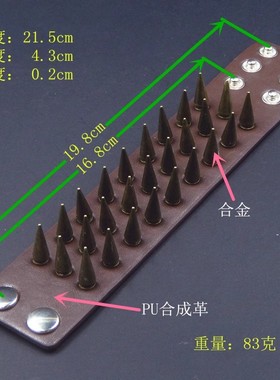复古铜色细长尖刺铆钉皮朋克手链
