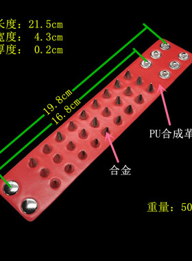 银色铆钉皮质朋克风装饰品红手环