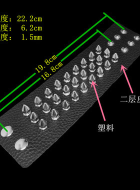 塑料宝塔铆钉PU皮质蒸汽朋克手链