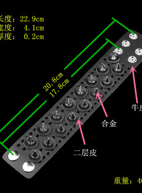 双层尖铆钉黑色圆形皮块朋克手链