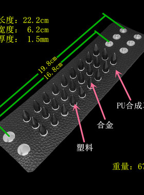 枪黑尖钉圆柱超宽荔枝纹PU皮手链