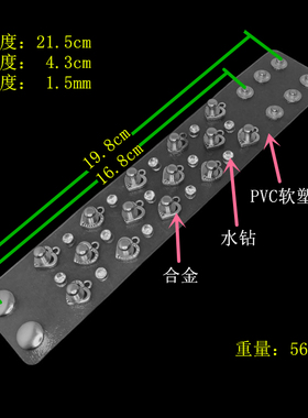 线条爱心软塑料无色瑞丽透明手链