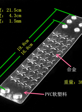 银色五星鬼头个性透明软塑料手环