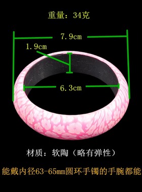 彩色图案花卉甜美软陶有弹性手镯