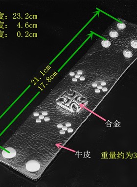 黑色十字架小钉酒牛皮朋克宽手环
