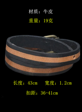简约两圈光板轻土黄牛皮针扣手链