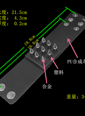 朋克铆钉圆柱双层标牌黑PU皮手链