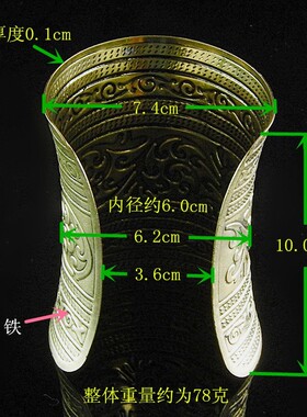 点阵纹理时尚护腕式朋克夸张手镯
