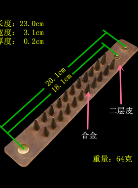 尖刺铆钉柔软朋克风饰品手链手环