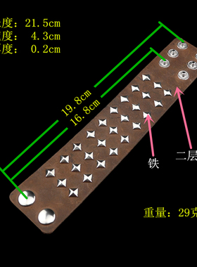 高平圆钉咖啡棕色柔软皮朋克手链