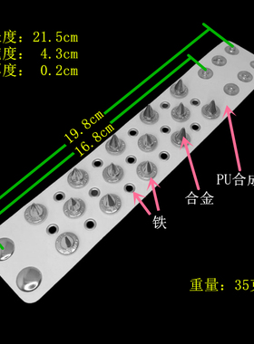 圆锥钉立体圆盘白色PU皮朋克手链