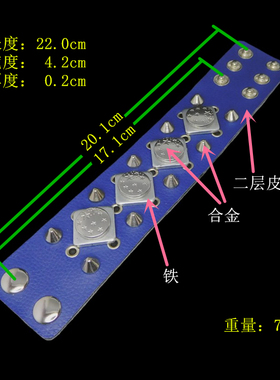 纽扣方块伞形铆钉蓝柔软朋克手链