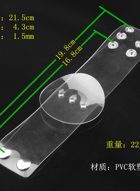 圆环几何设计轻巧透明软塑料手环
