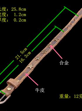 古铜色五角星针扣杀马特细窄手链
