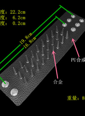 细长铆钉荔枝纹PU皮蒸汽朋克手链