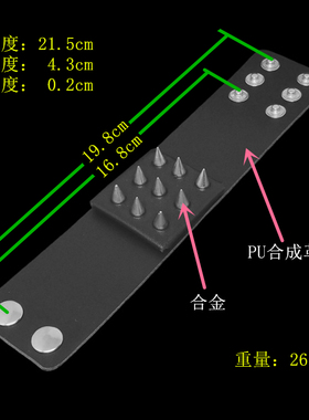 朋克圆锥铆钉双层标牌黑PU皮手链