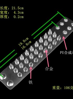 伞形奶嘴铆钉层叠垫片黑PU皮手链