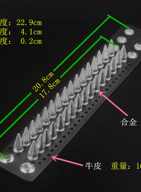 枪色超长子弹头铆钉牛皮朋克手链