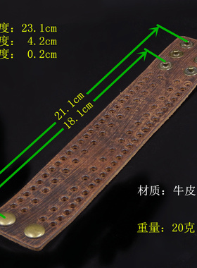轻巧棕色柔软牛皮小孔朋克风手链