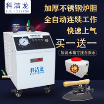 Automatic water adding boiler generator full steam iron boiler hot bucket industrial hanging bottle iron curtain dry cleaning shop for use