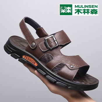 Mulinsen off-code clearance sandals ເກີບຫນັງແທ້ຂອງຜູ້ຊາຍເກີບຫາດຊາຍກາງແຈ້ງເກີບເກີບເກີບຄູ່ທີ່ໃຊ້ຄູ່ເກີບເກີບແລະເກີບແຕະ