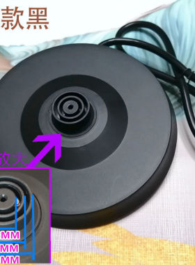 万利达电热水壶底座通用型全铜线