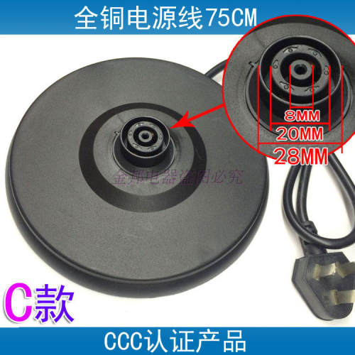 通用型电热水壶底盘长虹半球红三角奥克斯志高通用烧水壶底座带线 - 图2