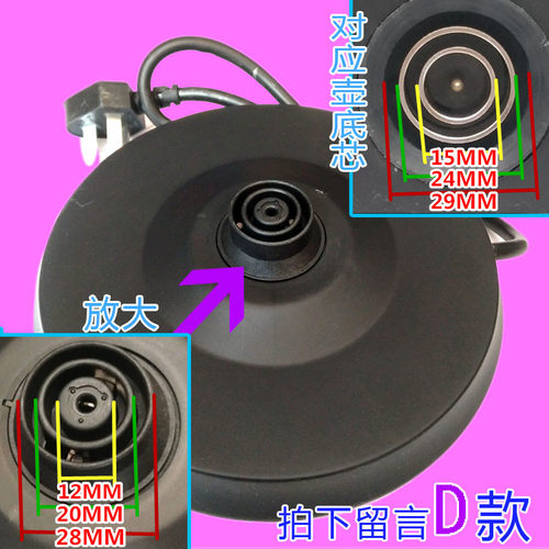 通用型电热水壶底盘长虹半球红三角奥克斯志高通用烧水壶底座带线 - 图3