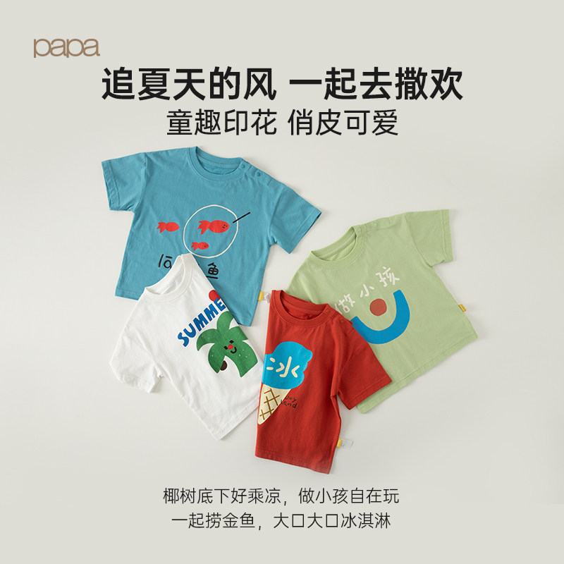 papa爬爬夏季男女宝宝游乐园T恤儿童休闲百搭洋气纯棉短袖上衣,淘宝优惠券,粉丝福利购,淘宝优惠卷