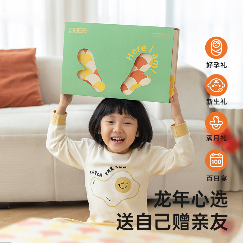  papa婴儿礼盒