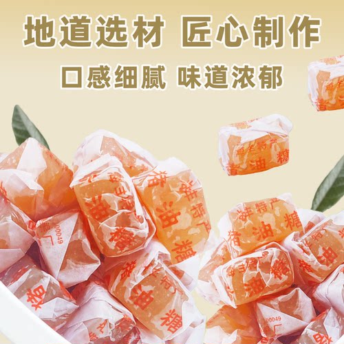 珍香莲猪油软糖猪油糖原味正宗广东海丰特产糕点糖果零食品5斤装 - 图0