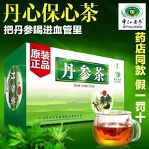 Zifu Sheng Zhongjiangshan Baiyunshan Baiyunshan Pangshan Red Sage Root Tea Red Sage Root 37 Nourishing Hearts Tea Tantric Tea Tantric Tea Wild